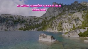 Ты думаешь,что жизнь...?