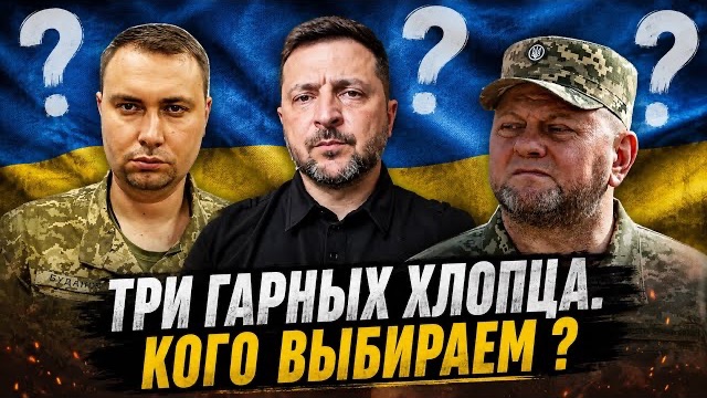 УКРАИНСКАЯ ОПГ ГОТОВИТСЯ К ОСЕННИМ ВЫБОРАМ ПАХАНА смотреть онлайн