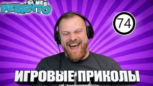 ЛУЧШИЕ ИГРОВЫЕ ПРИКОЛЫ