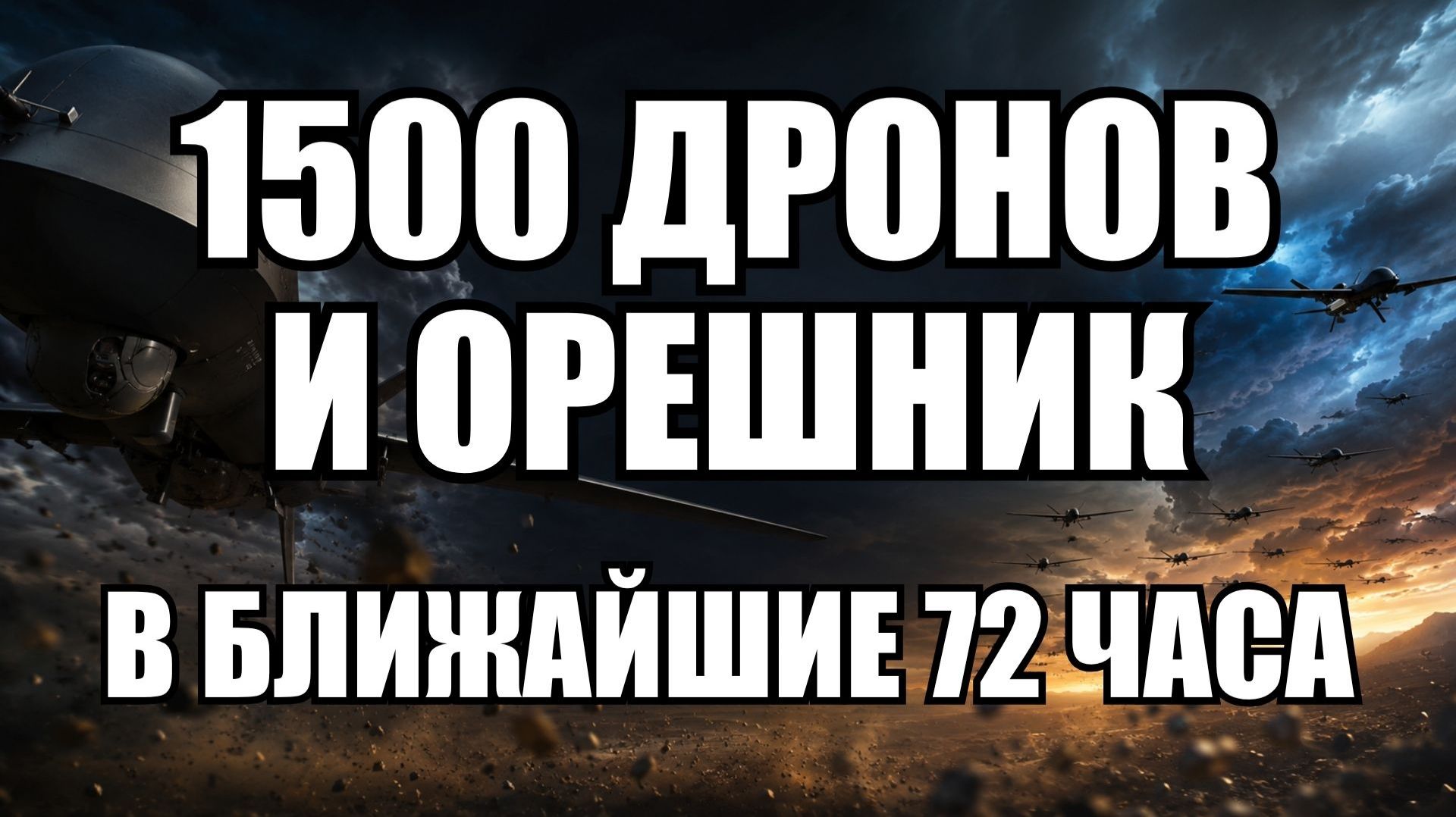🔥Вечерний выпуск новостей 01.07.26 смотреть онлайн