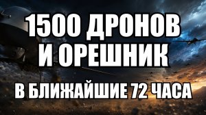 🔥Вечерний выпуск новостей 01.07.26