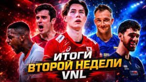 Непобедимая Япония | Мощная Болгария | Катастрофа Кубы | Итоги Второй Недели Лиги Наций 2026