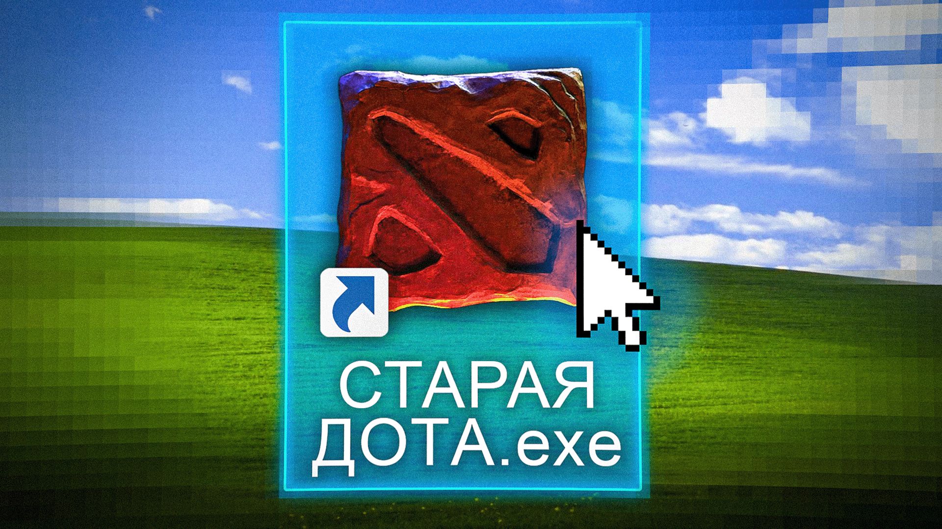 ПОИГРАЛИ В СТАРУЮ ДОТУ 🔥 Dota 2 смотреть онлайн