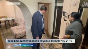 «Вести. Ставропольский край» 1.07.2026 (9.30)
