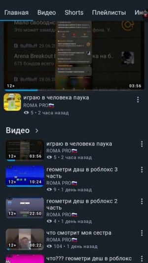 как попасть в следущее моё видео