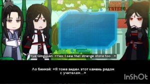 Реакция ССССДЗГ и Ло Бинге из ПГБД на Шень Цинцю как Чжун ли