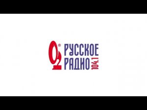 Прогноз погоды и рекламный блок (Русское радио (Челябинск, 104.1 FM), 07.03.2025, 09:11)