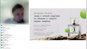 Презентация Гринвей