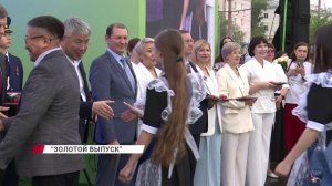 Лучшие выпускники Улан-Удэ получили заслуженные медали