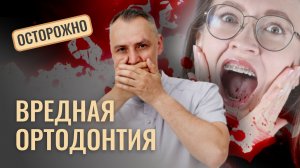 ИСПРАВЛЯЕТЕ ПРИКУС? МОЖЕТ СТАТЬ ЕЩЁ ХУЖЕ!