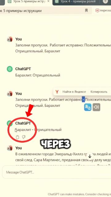 Как нейросеть повторяет формат ваших примеров в промпте