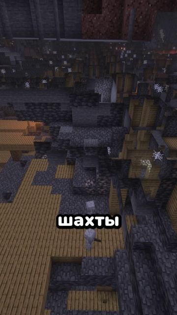интересные сиды в майнкрафте