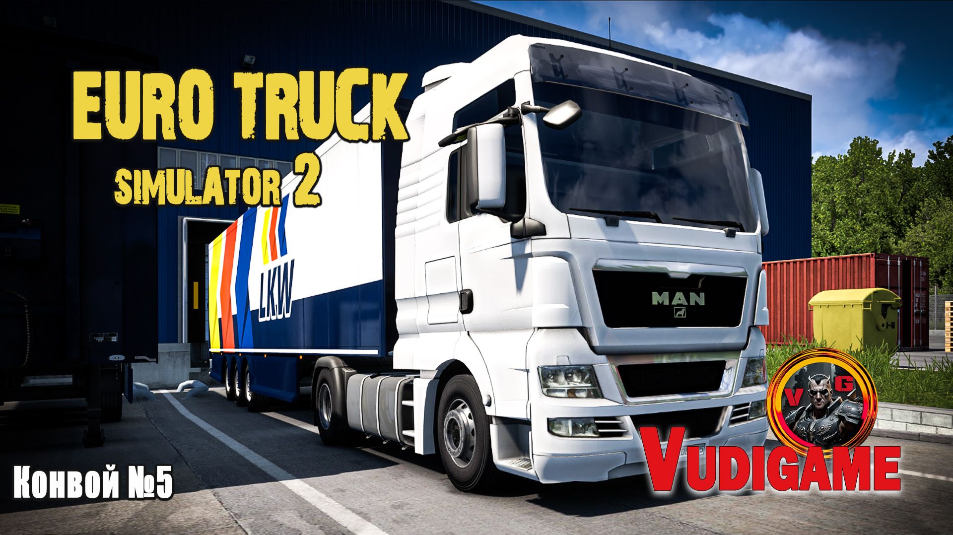 #ETS2 | Исследование мира ! Быстрые доставки. Конвой№5🚛 смотреть онлайн