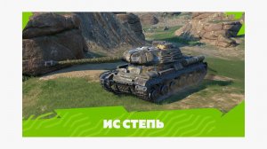 СЫГРАЛ ОЧЕНЬ ХОРОШИЙ БОЙ В TANKS BLITZ