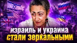 Каринэ Геворгян о риторике Нетаньяху, истоках СВО, стратегии НАТО, положении Ирана и Израиля