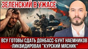 01.07.26.‼️ВСУ ГОТОВЫ СДАТЬ ДОНБАСС. НИКОЛАЙ ЛИЛИН