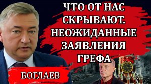 Владимир Боглаев. Неожиданные заявления Грефа. Кто будет после Эльвиры. Острые вопросы Заботкину.