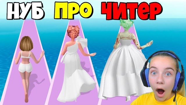 ЭВОЛЮЦИЯ СВАДЕБНОГО ПЛАТЬЯ, МАКСИМАЛЬНЫЙ УРОВЕНЬ Bridal Rush смотреть онлайн