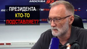 Нашего Президента кто-то подставляет? Объясните людям, почему не выдаёте бензин!