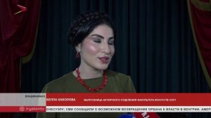 В Осетинском театре состоялся дипломный показ спектакля выпускников СОГУ