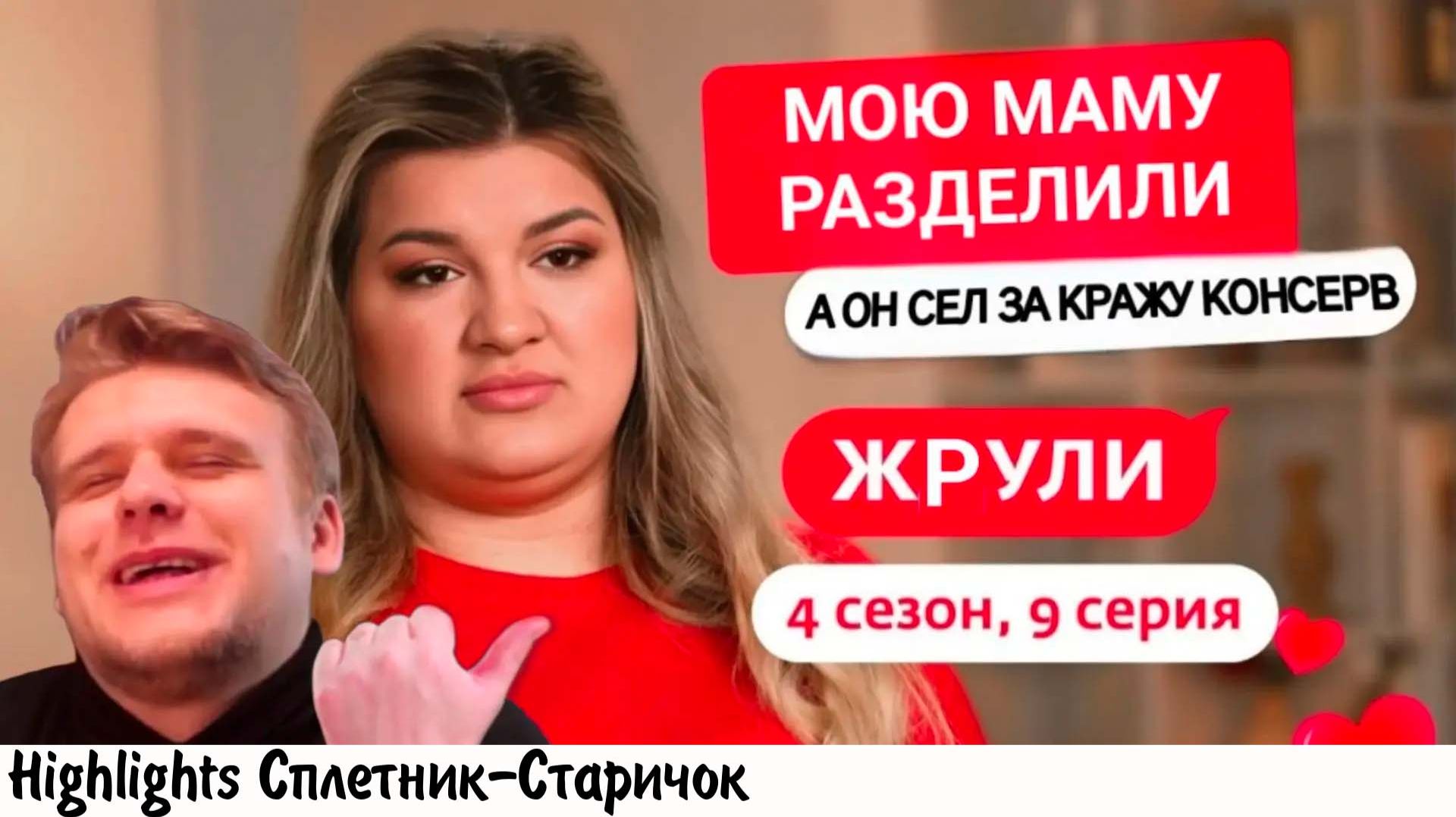 ЖДУЛЯ, КОТОРУЮ НЕ ОТГОВОРИЛИ ПОДРУГИ