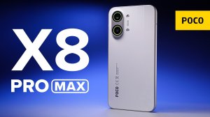 Хорош за 30 тысяч? Обзор POCO X8 Pro Max