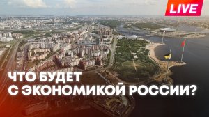 Новак и Набиуллина выступают на Финансовом конгрессе Банка России