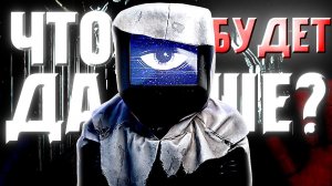 ЧТО будет ПОСЛЕ 5 главы?.. | Poppy playtime