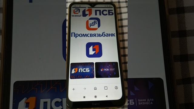 20260701 Как оплатить услуги ЖКХ без комиссии Приложение Промсвязьбанк ПСБ смартфон андроид г Орёл смотреть онлайн