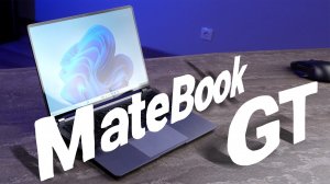 Это их самый новый ноутбук - Huawei MateBook GT