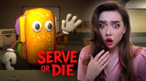 КЛИЕНТ ВСЕГДА ПРАВ? САМАЯ СТРАННАЯ СМЕНА... 😭 ➤ Serve Or Die (Demo)