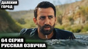 Слив 3 сезона «Далекого города»: Джихан не простит, а Зеррин станет новой Садакат?!