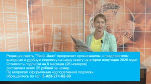 Подписка на газету дешевле!
