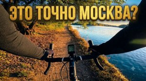 160 КМ ПО ВСЕМ НАБЕРЕЖНЫМ ВОКРУГ МОСКВЫ-РЕКИ НА ГРЕВЕЛЕ! ЭТО РЕАЛЬНО? 2 ЧАСТЬ!
