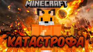 МЕТЕОРИТЫ И ТОРНАДО!