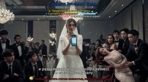 Невеста Заклятого Врага