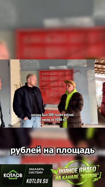 ОТ 60 тысяч за 200кв. метров до 40 тысяч за 1000кв. метров, еще и воздух чистый смотреть онлайн