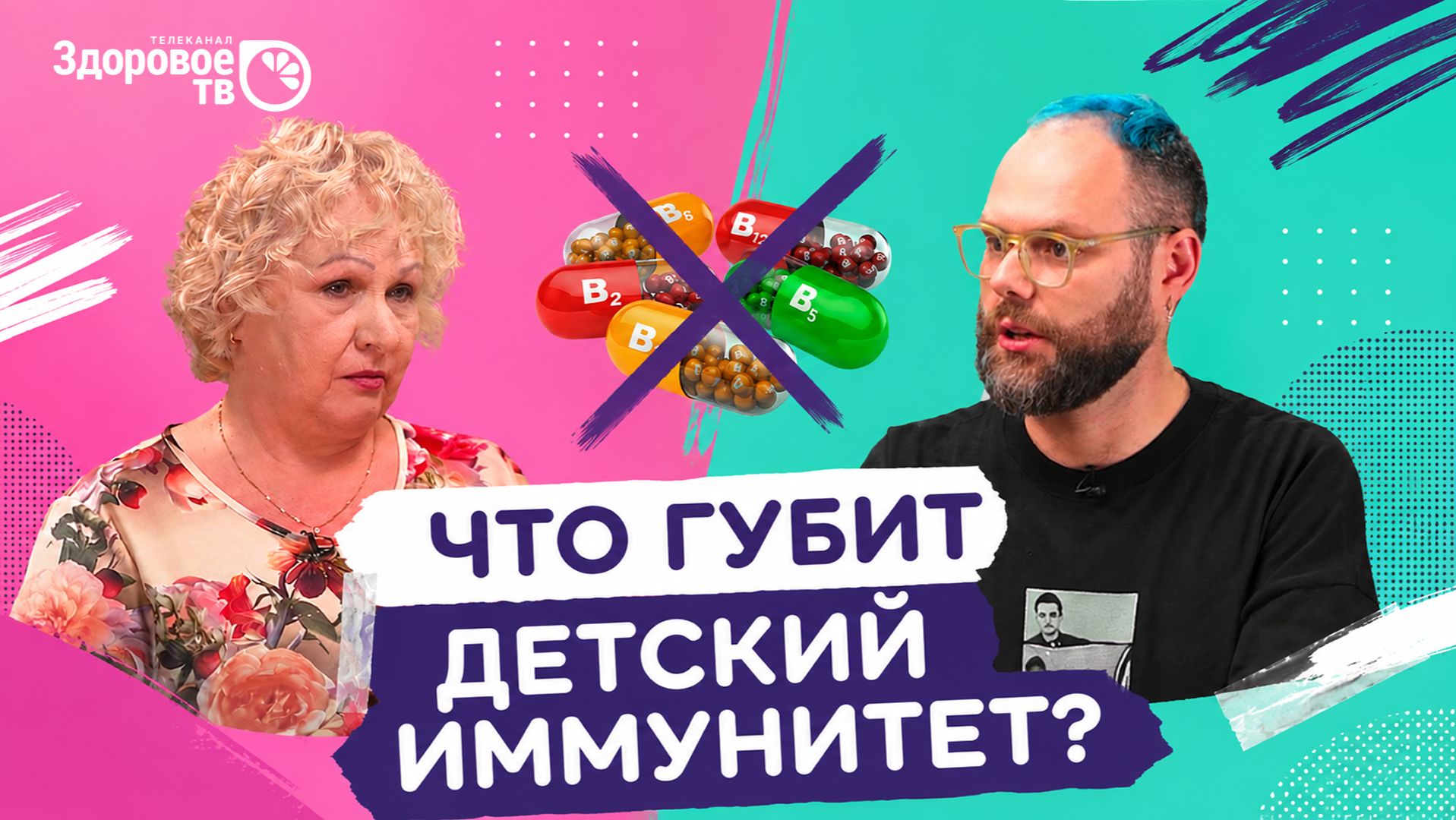 Бабушки против педиатров