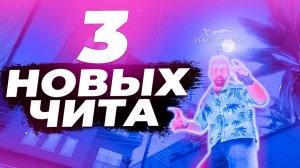 НОВЫЕ БЕСПЛАТНЫЕ ЧИТЫ ДЛЯ КС2 | СОФТ НА CS2