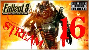 Стальные Братцы ➖ Fallout 3 GOTY #16