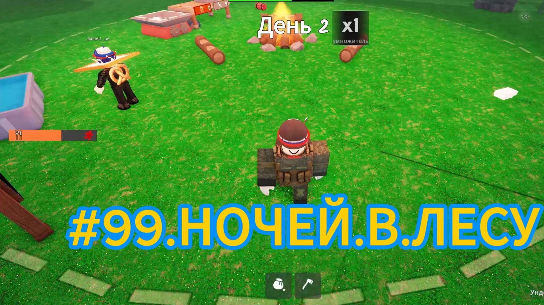 99 ночей в лесу ЖОСКИЙ ПРОИГРЫШ Roblox