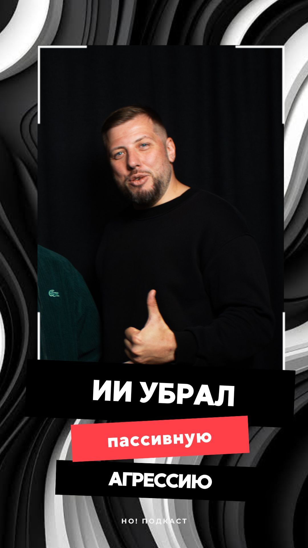 Вас ненавидят коллеги? Возможно, виновата ваша переписка! 🤖 смотреть онлайн