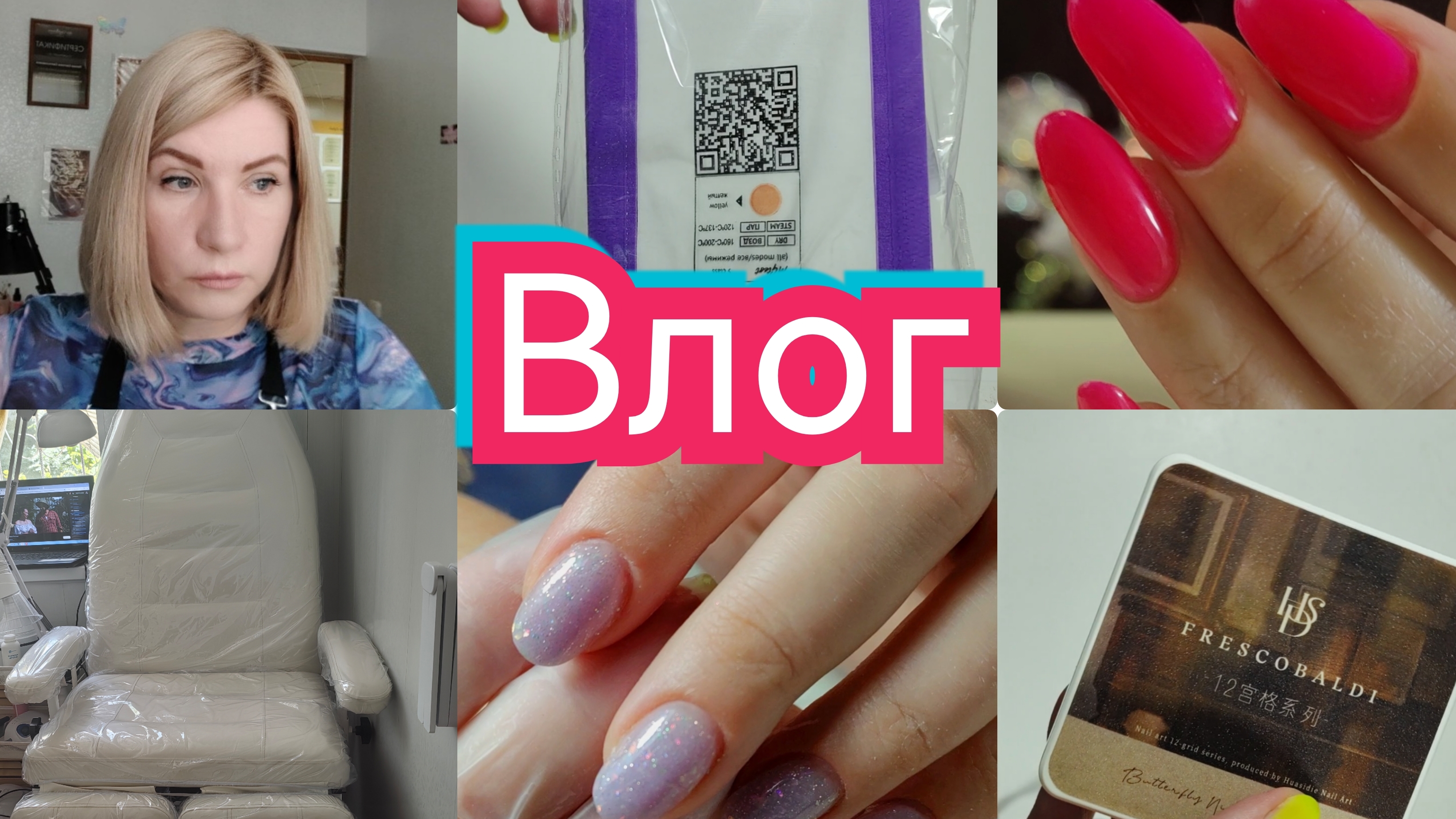#Влог nail 189 Всем не угодишь. Стараюсь сберечь свои нервы. #буднимастера смотреть онлайн