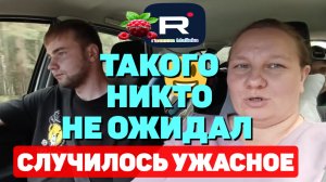 Случилось ужасное /Такого никто не ожидал /Простая жизнь Ольги с Зауралья /Обзор