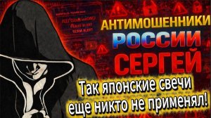 СЕРГЕЙ / ОБИДЕЛ МОШЕННИЦУ СВОЕЙ НЕКОМПЕТЕНТНОСТЬЮ / МОШЕННИКИ ЗВОНЯТ ПО ТЕЛЕФОНУ