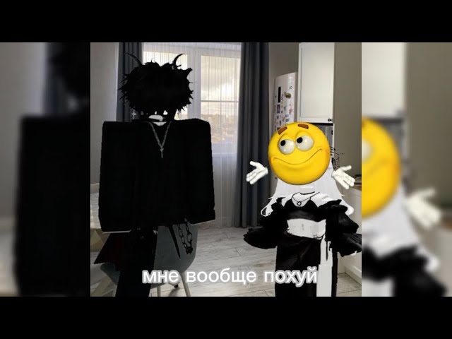Роблокс история не моя из тт «Любовь сквозь ненависть»#roblox #хзчтоснимать #роблокс #мемас #говрек смотреть онлайн