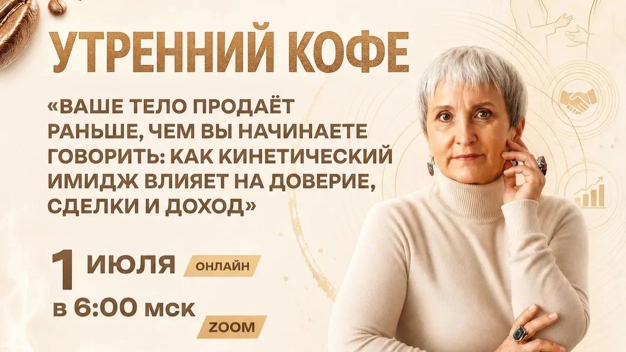 Ваше тело продаёт раньше, чем вы начинаете говорить | ЛАРИСА ЧЕРНЫХ смотреть онлайн