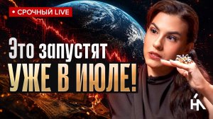 Энергия старых денег МЕРТВА. Почему копить в 2026 году БЕСПОЛЕЗНО? | Елена Вайлер