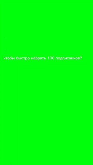 Что мне снимать?