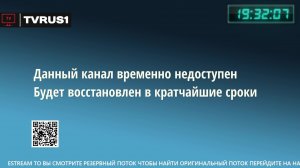 TVRUS1